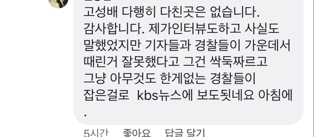 이유없이 50대를 폭행 살인한 사건을 지켜본 목격자의 댓글 .jpg | 인스티즈