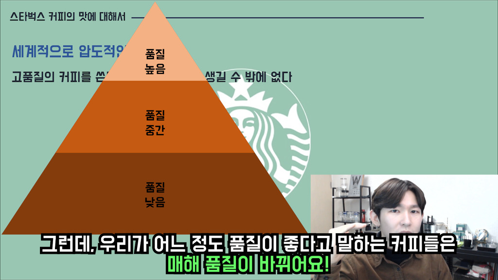 스타벅스 커피, 맛없다고 하기 전에 봐야하는 글 | 인스티즈