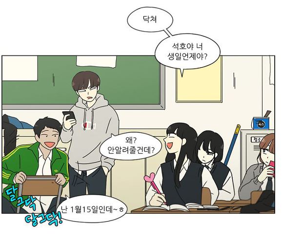 [연애혁명] 주연캐릭터들 제외하고 자주나와줬으면 하는 조연 캐릭터들 | 인스티즈
