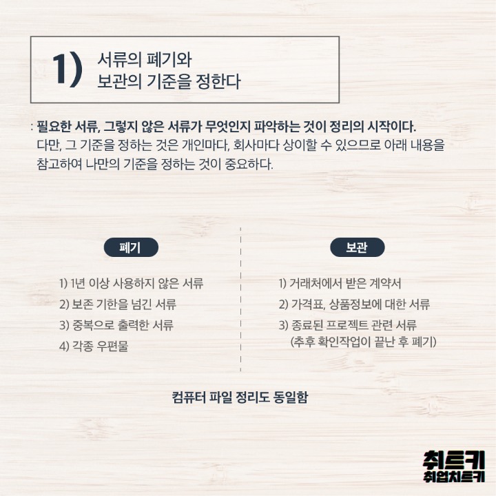 정리의기술 | 인스티즈
