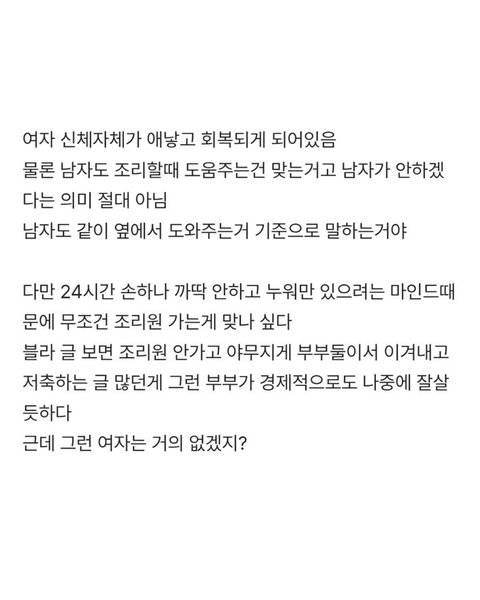 산후조리원 안가는 여자는 없을까? | 인스티즈