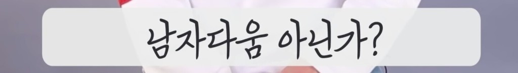 화장하는 남자들의 비애 | 인스티즈