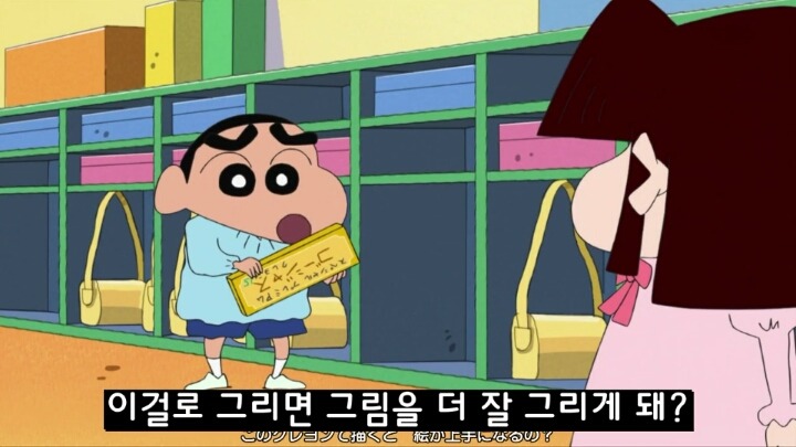 수지가 짱구를 좋아하는 이유 (짱구는 못말려) | 인스티즈