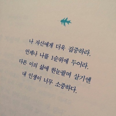 공부자극짤 품+인생자극 | 인스티즈