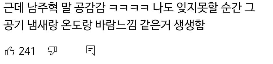 남주혁 너무 공감되고 이해된다 vs 무슨말이지 당황스럽다.jpg | 인스티즈