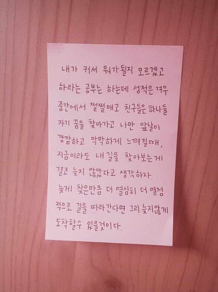 공부자극짤 품+인생자극 | 인스티즈