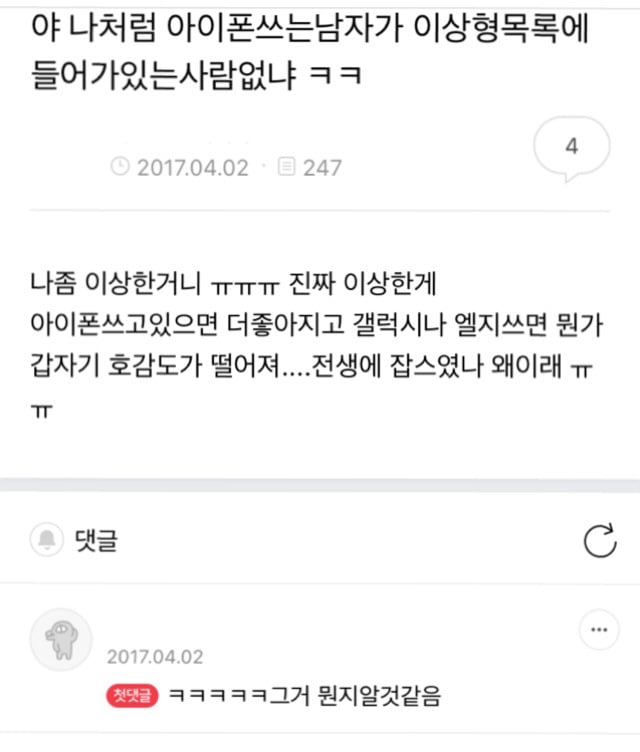 몇몇 여자들이 남자를 보는 기준 하나.jpg | 인스티즈