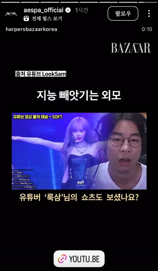 같은 소속 스트리머 룩삼이 진짜 유명해진 게 체감 된다는 네클릿.txt | 인스티즈