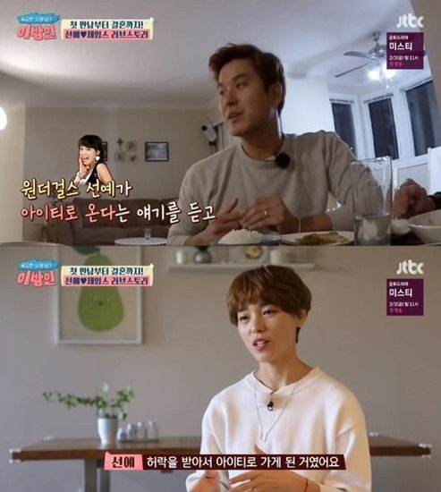 원더걸스 선예의 결혼하기까지의 개노답 대환장 스토리.jpg | 인스티즈