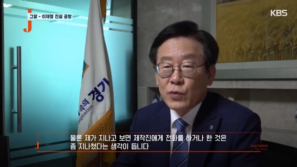 그알 압력 의혹에 대해 직접 해명하는 이재명.jpg | 인스티즈