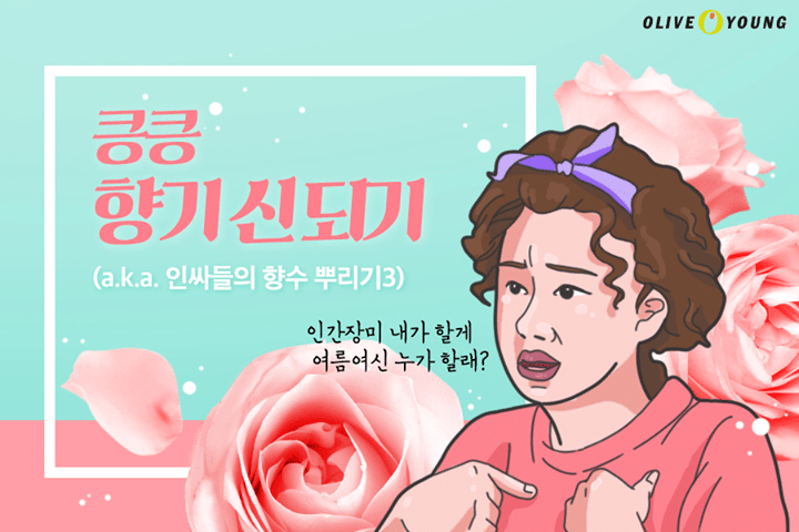좀 뜬다싶으면 본인말고 짤로 홍보하는 광고사 저격하는 박미선 | 인스티즈