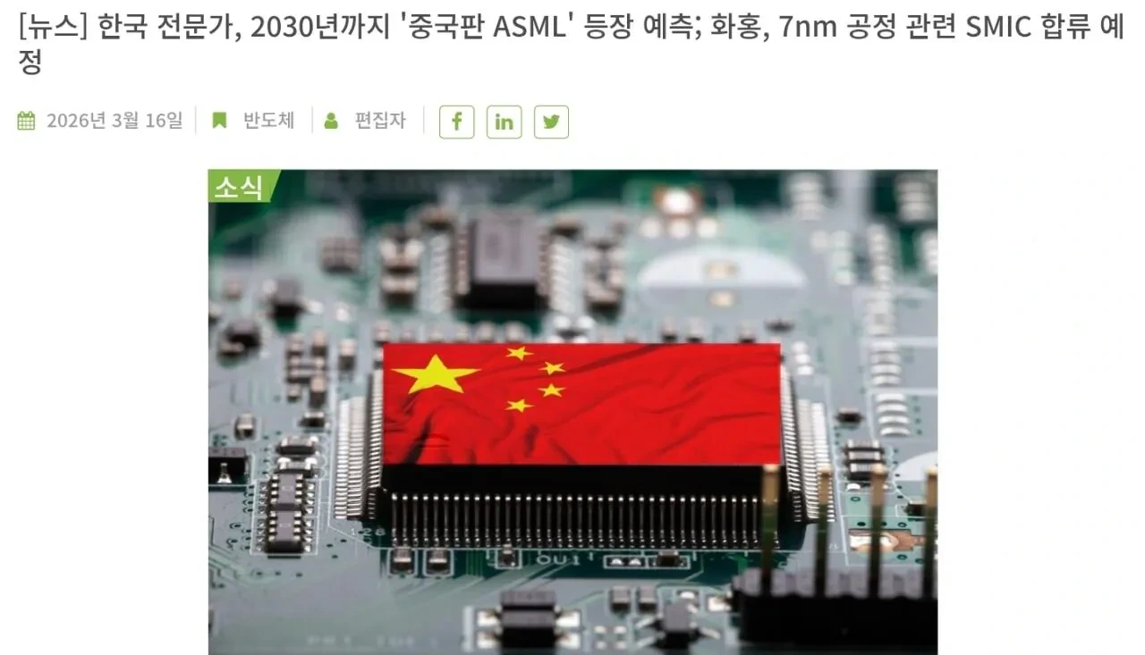 이모저모 최근 반도체 소식들 | 인스티즈