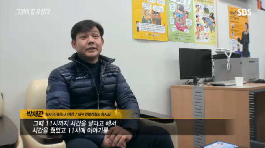 [그것이알고싶다] 살인범의 걸음걸이 2 | 인스티즈