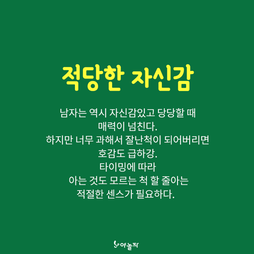  볼수록 매력있는 남자 특징 | 인스티즈