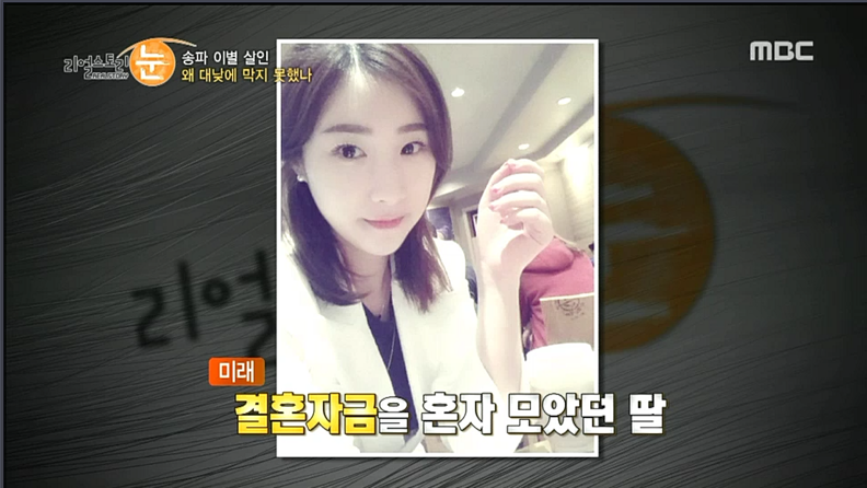 헤어진 여자친구찾아가 잔인하게 살해한 30대 1심에서 무기징역 | 인스티즈