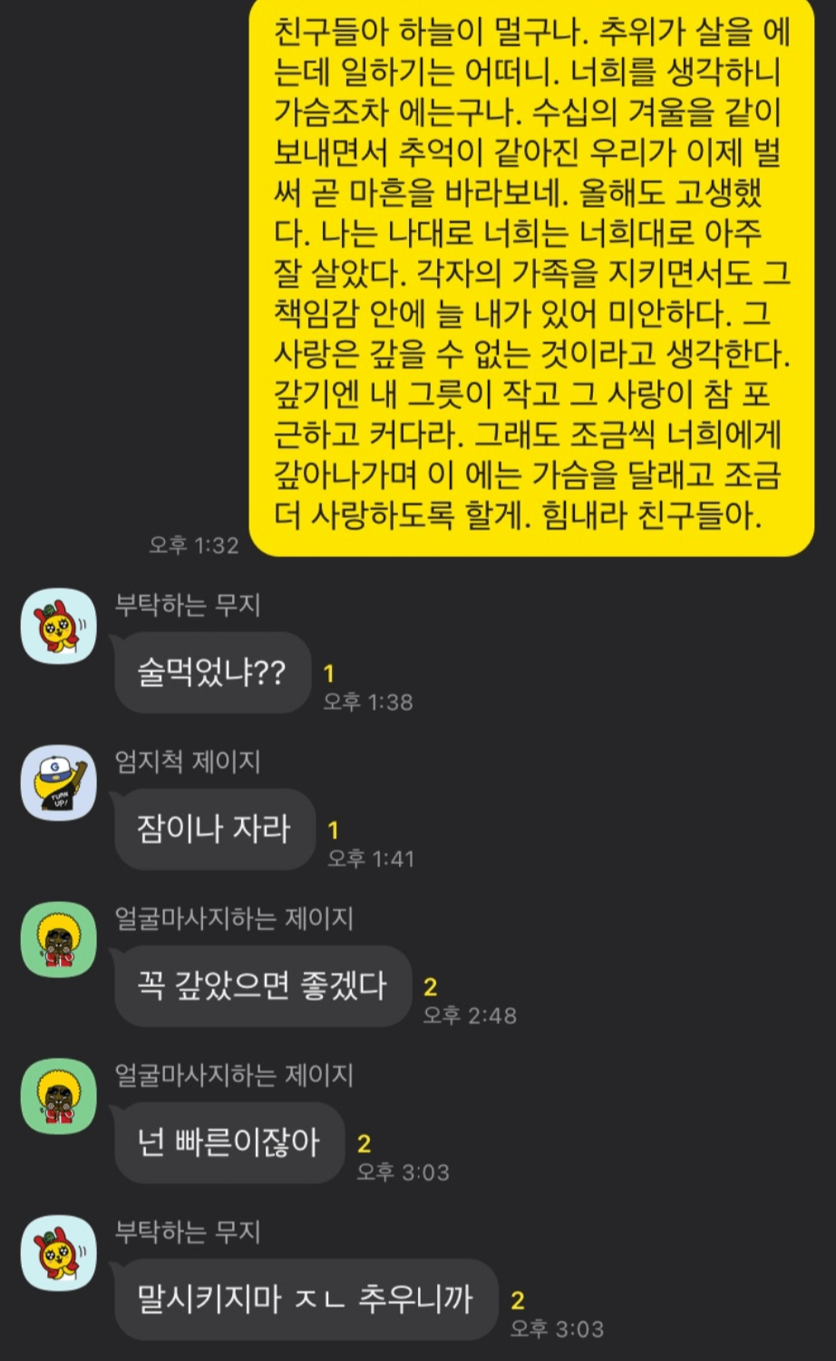 배우 박정민이 친구들에게 보낸 장문카톡 | 인스티즈
