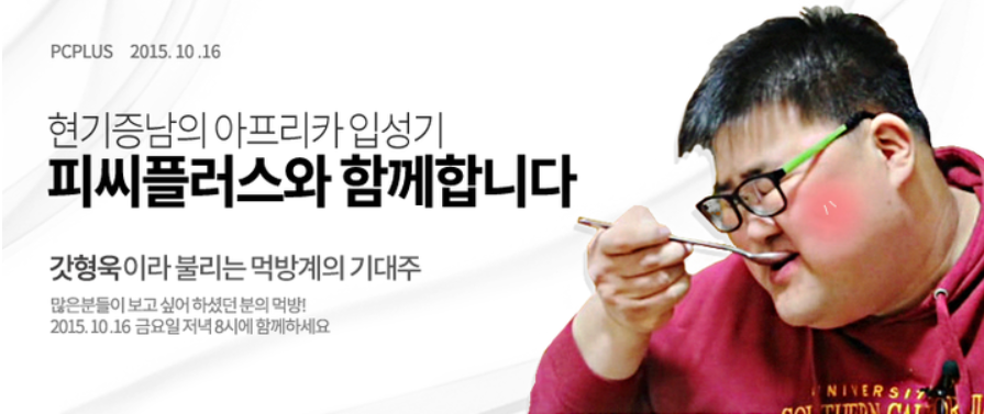 "라면끓여주세요 현기증 난단말이에요"로 유명한 갓형욱씨 근황 | 인스티즈