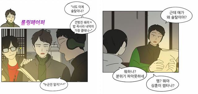 [연애혁명] 주연캐릭터들 제외하고 자주나와줬으면 하는 조연 캐릭터들 | 인스티즈