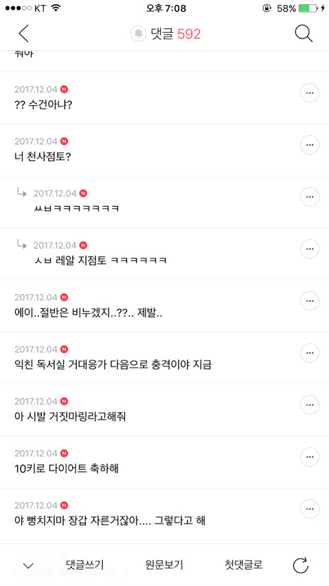 아 미친 때밀이 검색하다가 정준산업 때밀이 후기 익웃 봤는데 개쳐웃겨 미친 | 인스티즈