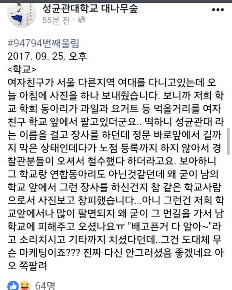 현재 이화여대 vs 성균관대 온라인에서 싸우는 이유 | 인스티즈