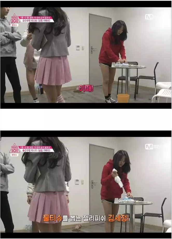 프로듀스101 몰카 - 화장실이 급했던 김세정???? | 인스티즈