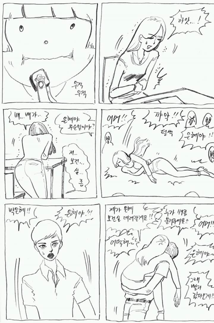 가장 현실적인 생리하는 만화 | 인스티즈