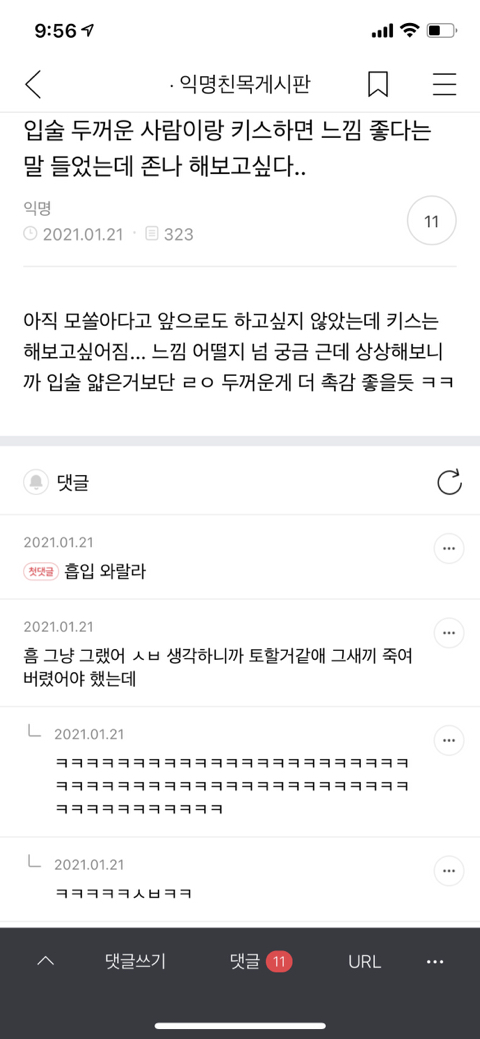 [익웃] 나 낼 동창횐데 나간다vs가지마라 | 인스티즈