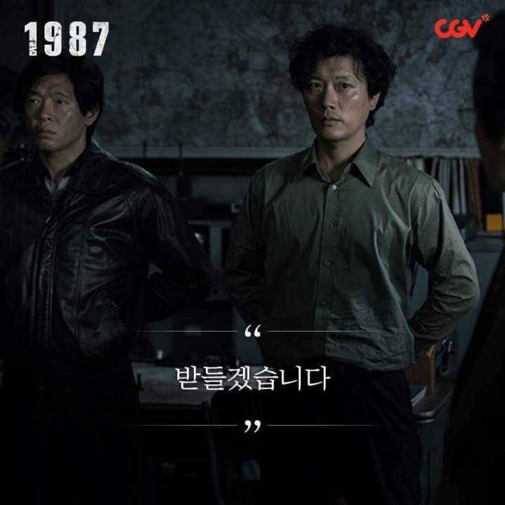 영화 1987 대사들 | 인스티즈