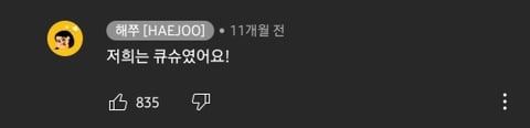 일본 수학여행에서 있었던 소름끼치는 실화 + 더 소름돋는 유튜브 댓글 | 인스티즈