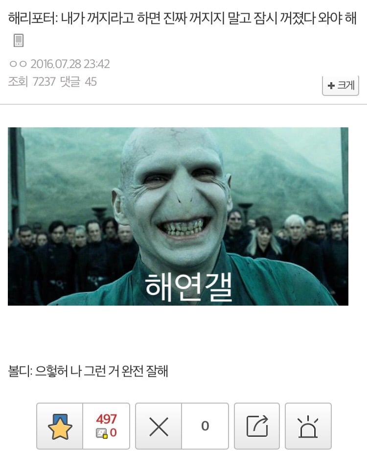 ??? : 내가 꺼지라고하면 | 인스티즈