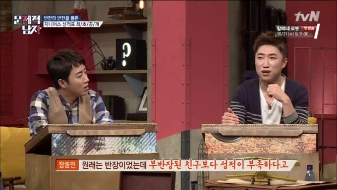 생각보다 의외인 홍진호와 장동민의 생활기록부 | 인스티즈