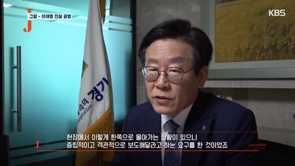 그알 압력 의혹에 대해 직접 해명하는 이재명.jpg | 인스티즈