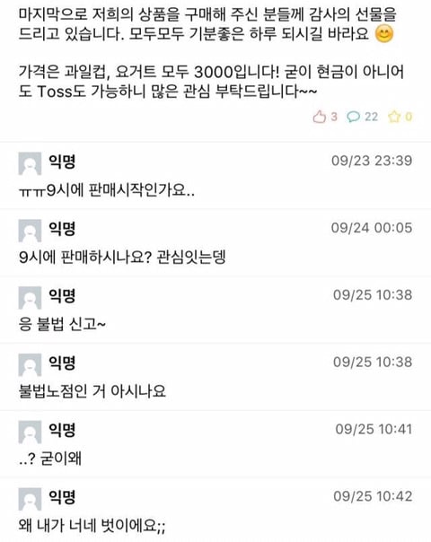 현재 이화여대 vs 성균관대 온라인에서 싸우는 이유 | 인스티즈
