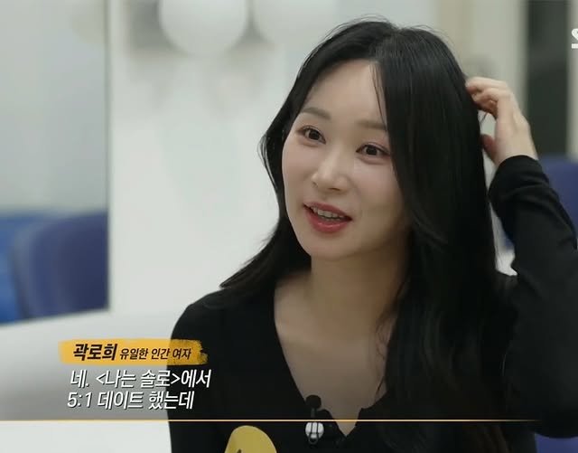 그알 출연한 나솔 24기 옥순 | 인스티즈