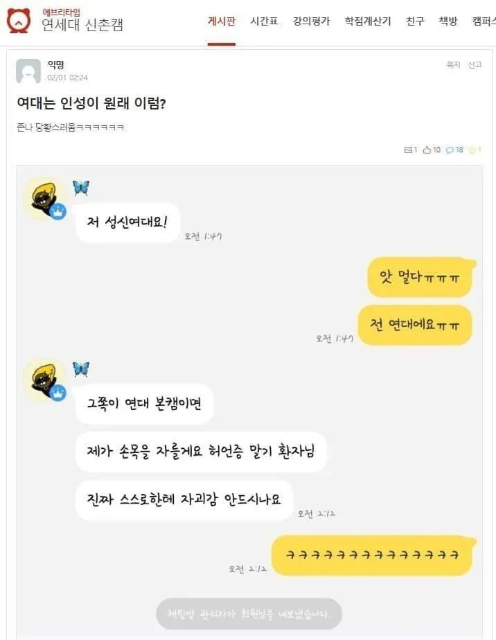 손목 날라간 성신여대생.jpg | 인스티즈