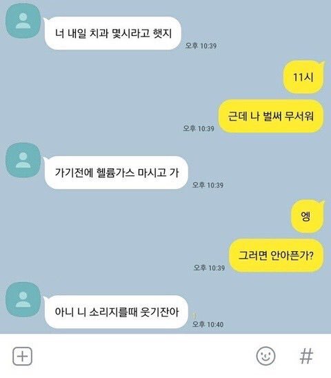 새해맞이 웃긴 글 모음 (익웃, 여캡, , 트위터 등등•••) | 인스티즈