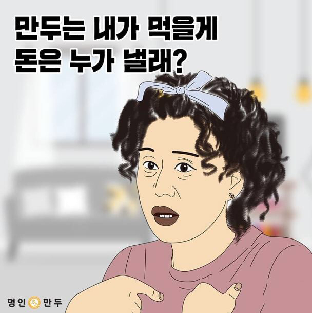 좀 뜬다싶으면 본인말고 짤로 홍보하는 광고사 저격하는 박미선 | 인스티즈