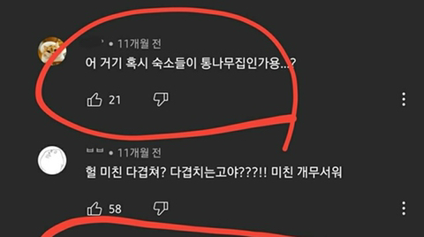 일본 수학여행에서 있었던 소름끼치는 실화 + 더 소름돋는 유튜브 댓글 | 인스티즈