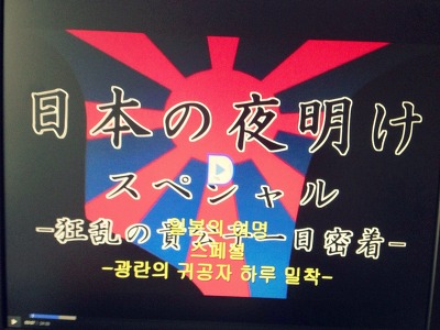 전범인물을 모티브로 했다는 은혼 우익 논란 정리(+성매매 논란 | 인스티즈