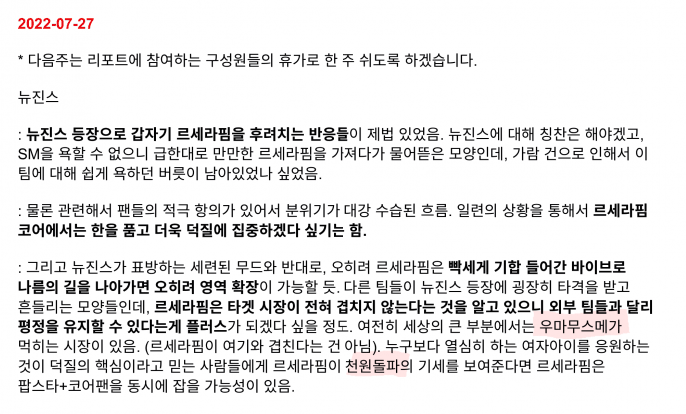 하이브 내부 문건 파묘될때마다 이해못하는 사람들이 나오는 이유 | 인스티즈