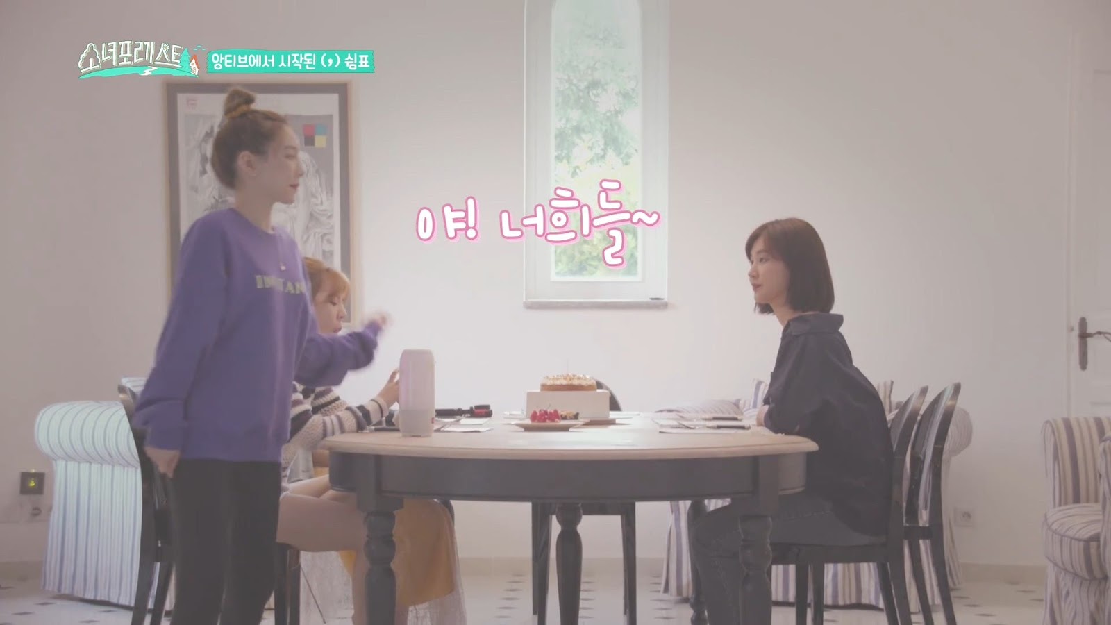 태연이 프랑스에서 만든 베이킹과 현실 친구들의 냉정한 평가.jpg | 인스티즈