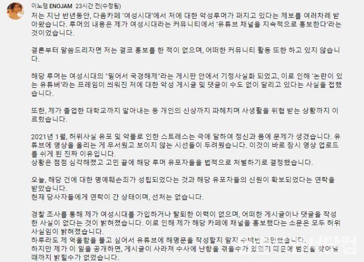 심각한 여성유튜버 신상털기 (딤디, 이노잼, 토모토모) | 인스티즈