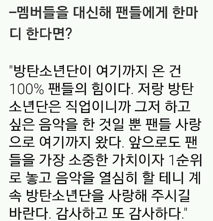 정말 많이 보기 드물게 팬들이 좋아하고 만족해하는 아이돌 소속사 (feat. 방탄소년단) | 인스티즈