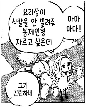 원피스 사황 빅맘해적단 총정리 | 인스티즈