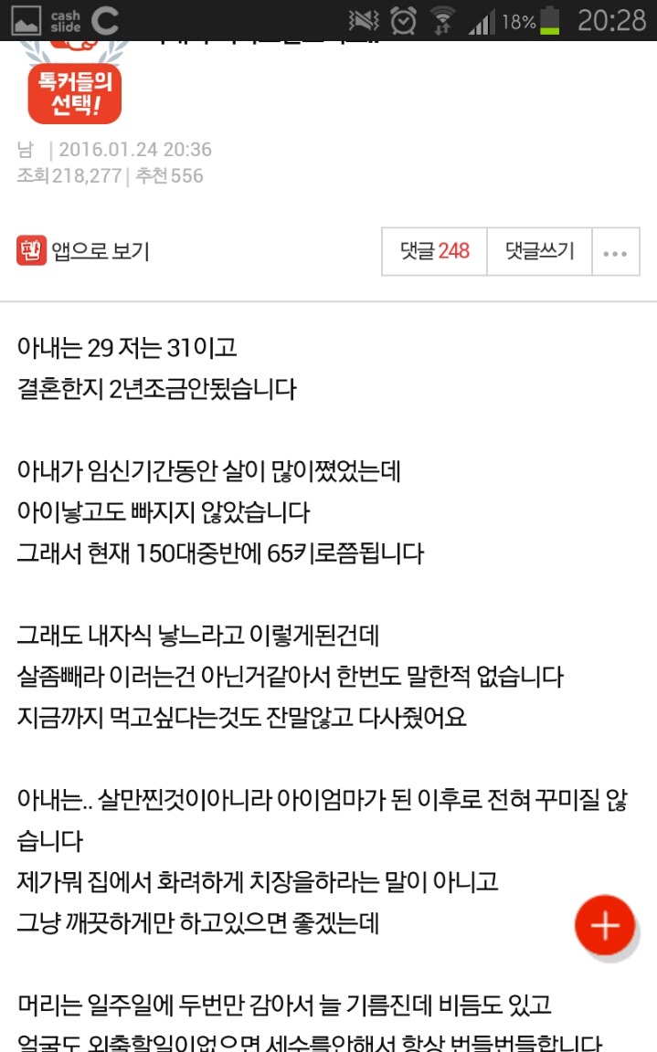 아내가 여자로안보여요.. | 인스티즈