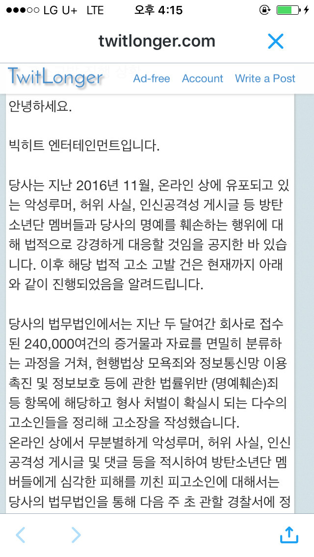 정말 많이 보기 드물게 팬들이 좋아하고 만족해하는 아이돌 소속사 (feat. 방탄소년단) | 인스티즈