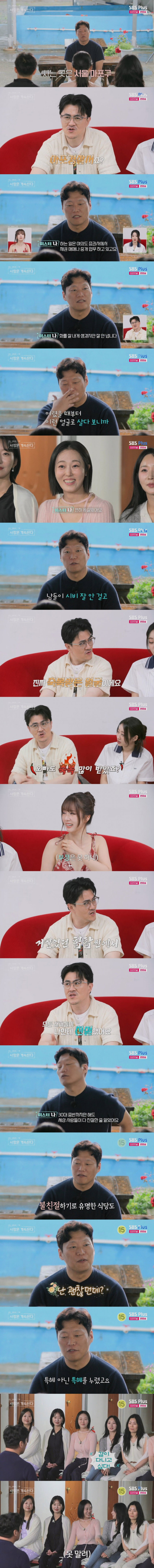 축복받은 외모 소유자라는 나솔 출연자 | 인스티즈