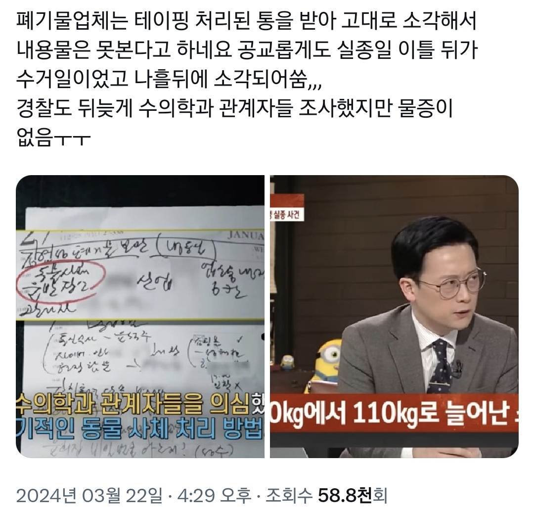 이게 ㄹㅇ 개무서워서 잊혀지지않음..twt | 인스티즈