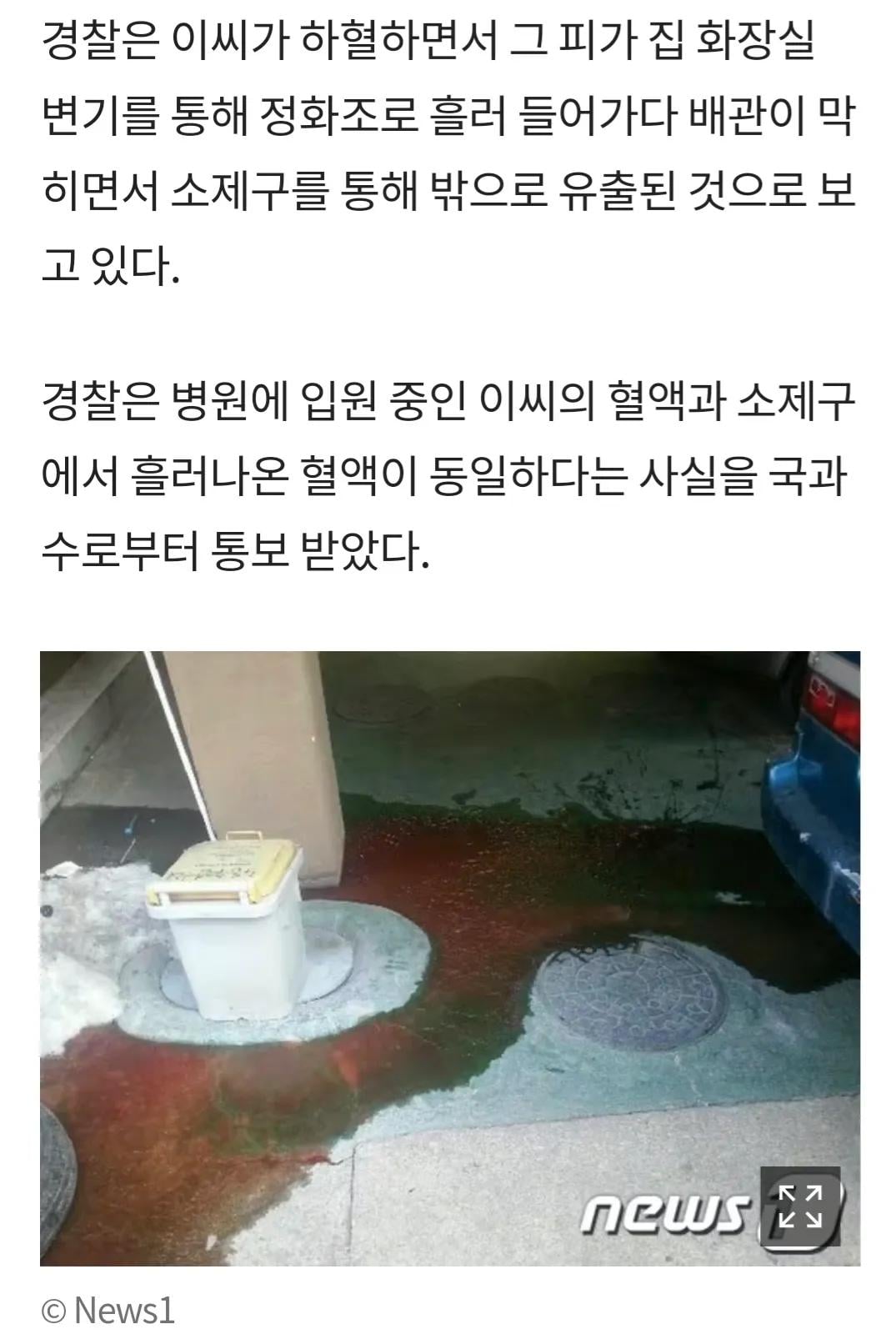 2013년 인천 피바다 사건 | 인스티즈