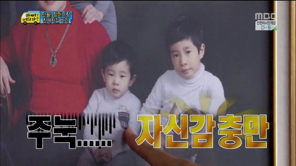 [아빠어디가] 장남 선호사상 할머니 때문에 안쓰러웠던 민율이.jpg | 인스티즈